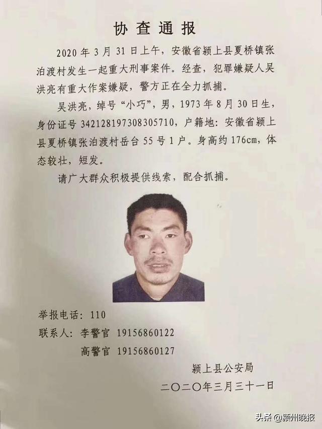 安徽省颍上县命案，祖孙5人被杀害！犯罪嫌疑人被批准逮捕！因家庭琐事心生怨恨，持刀闯入岳父家行凶